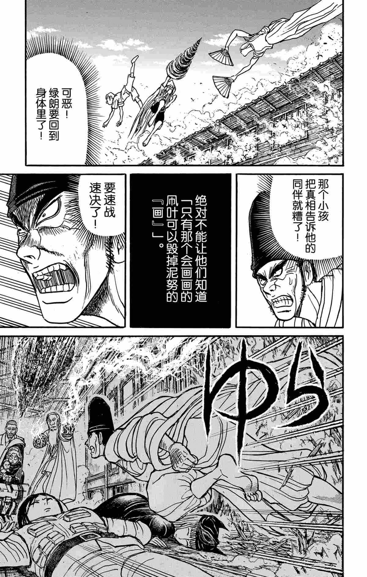 第161话 试看版