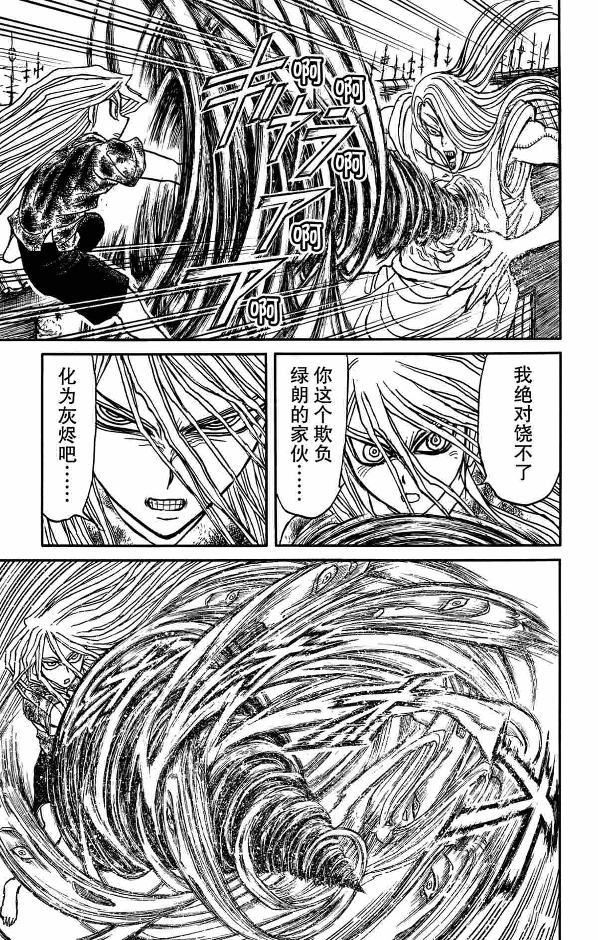 第161话 试看版