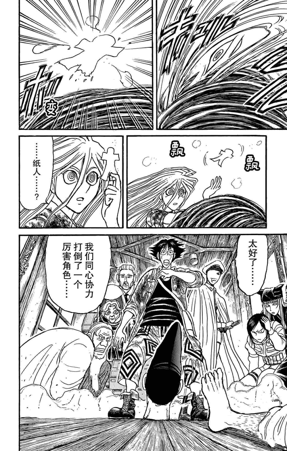 第161话 试看版