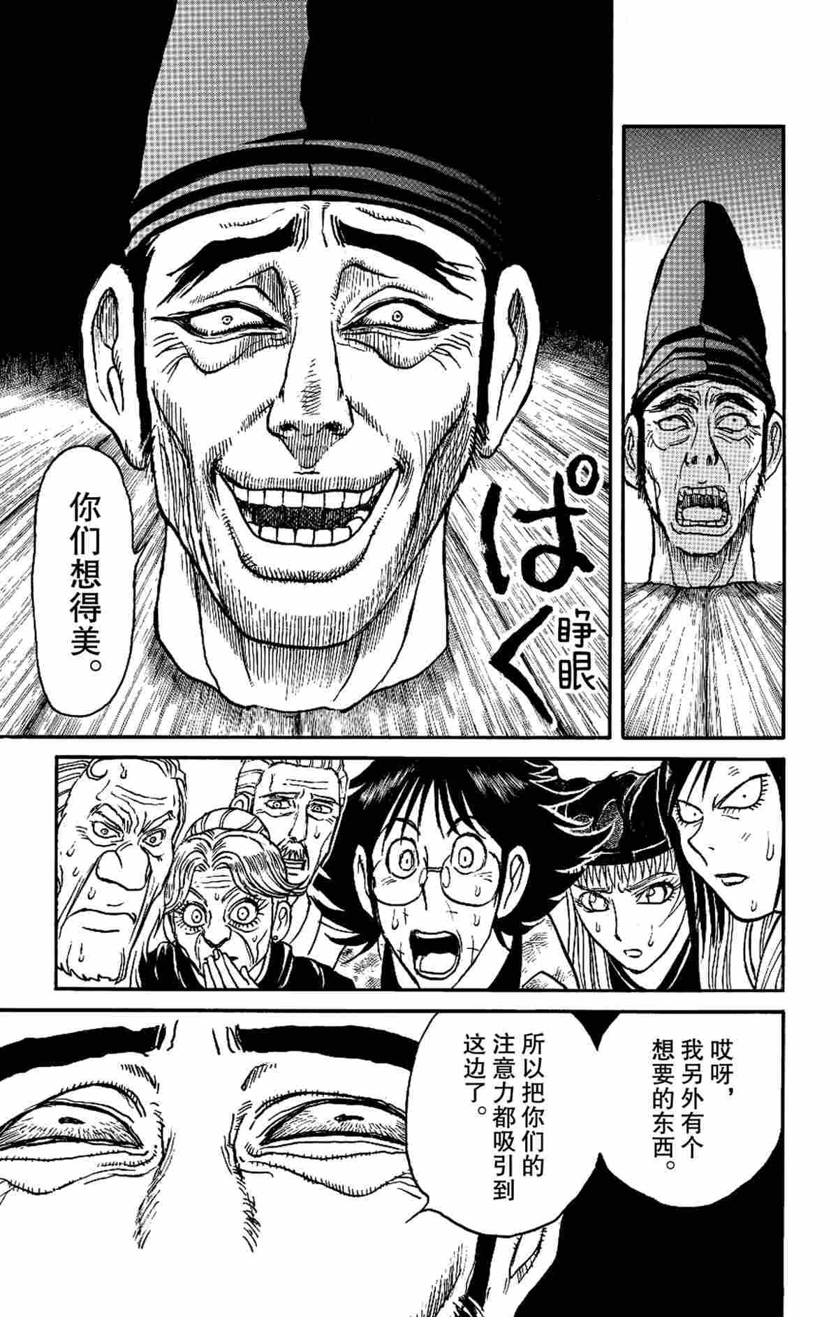 第161话 试看版