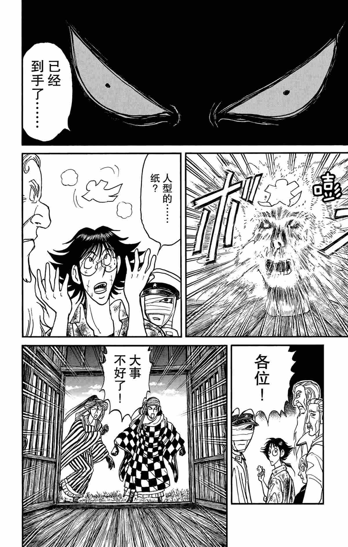 第161话 试看版