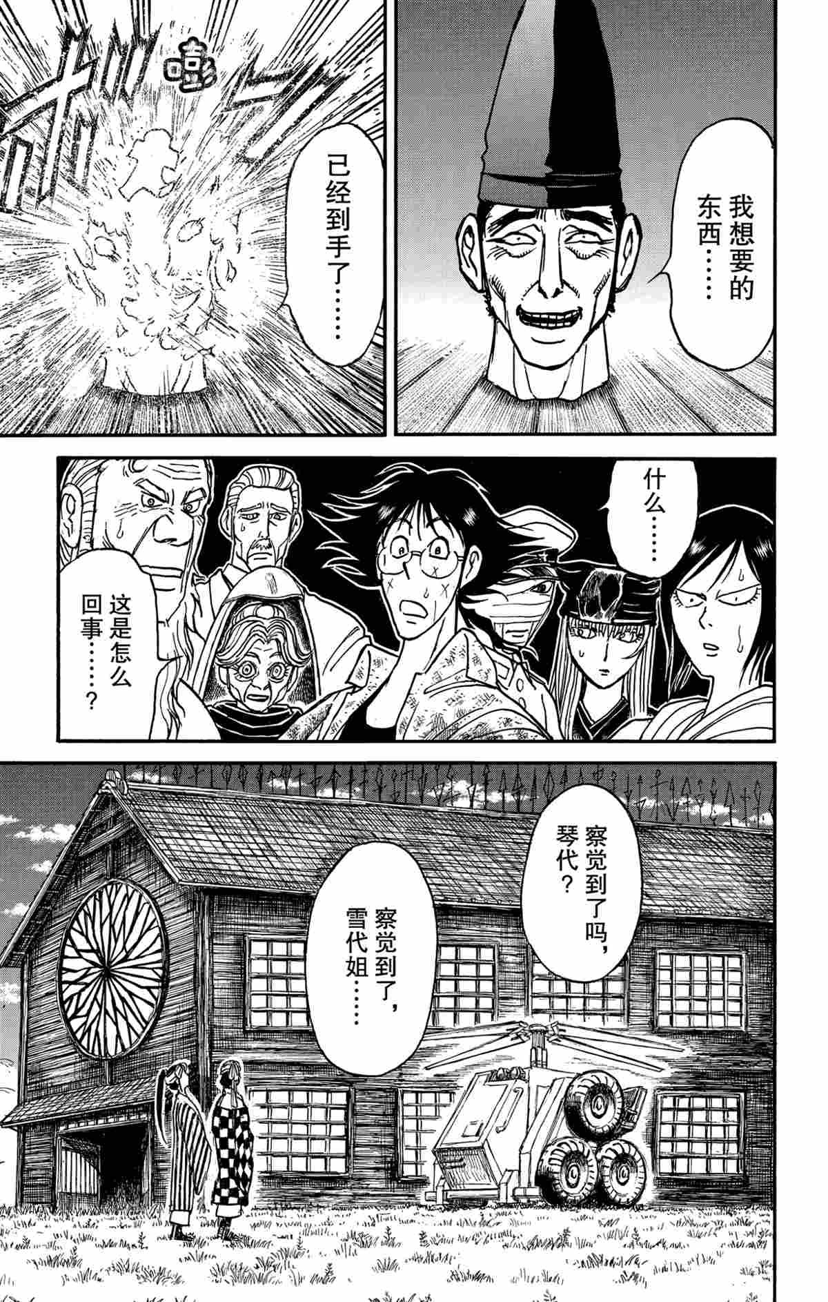 第162话 试看版
