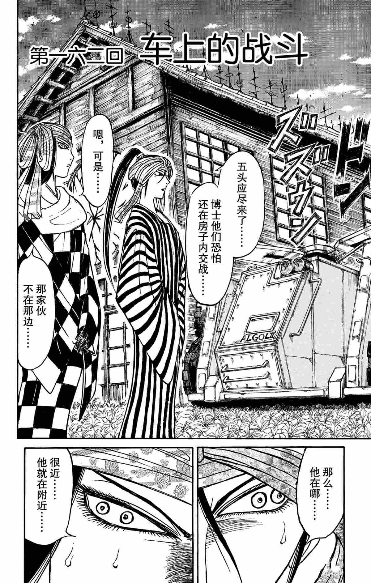 第162话 试看版