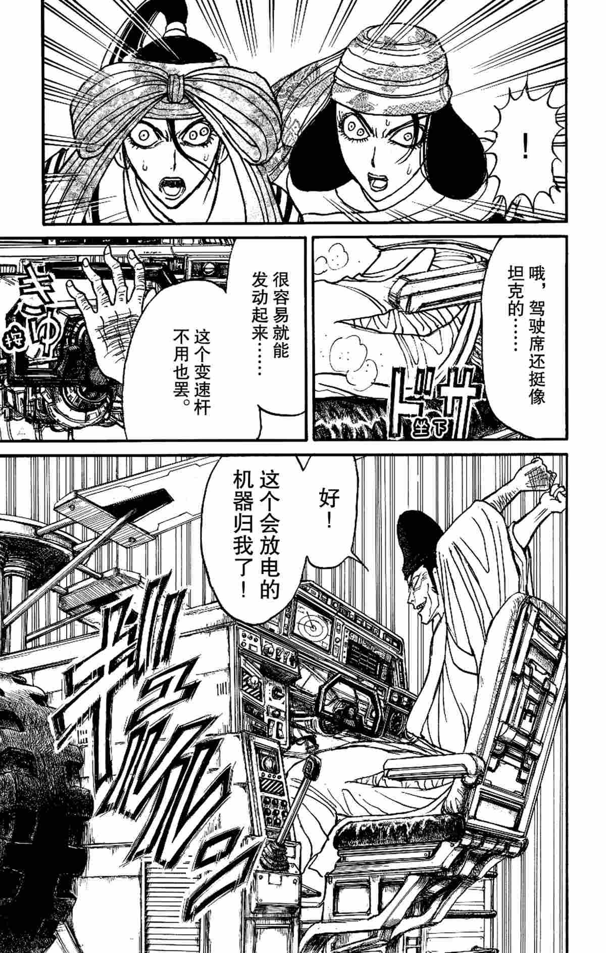 第162话 试看版
