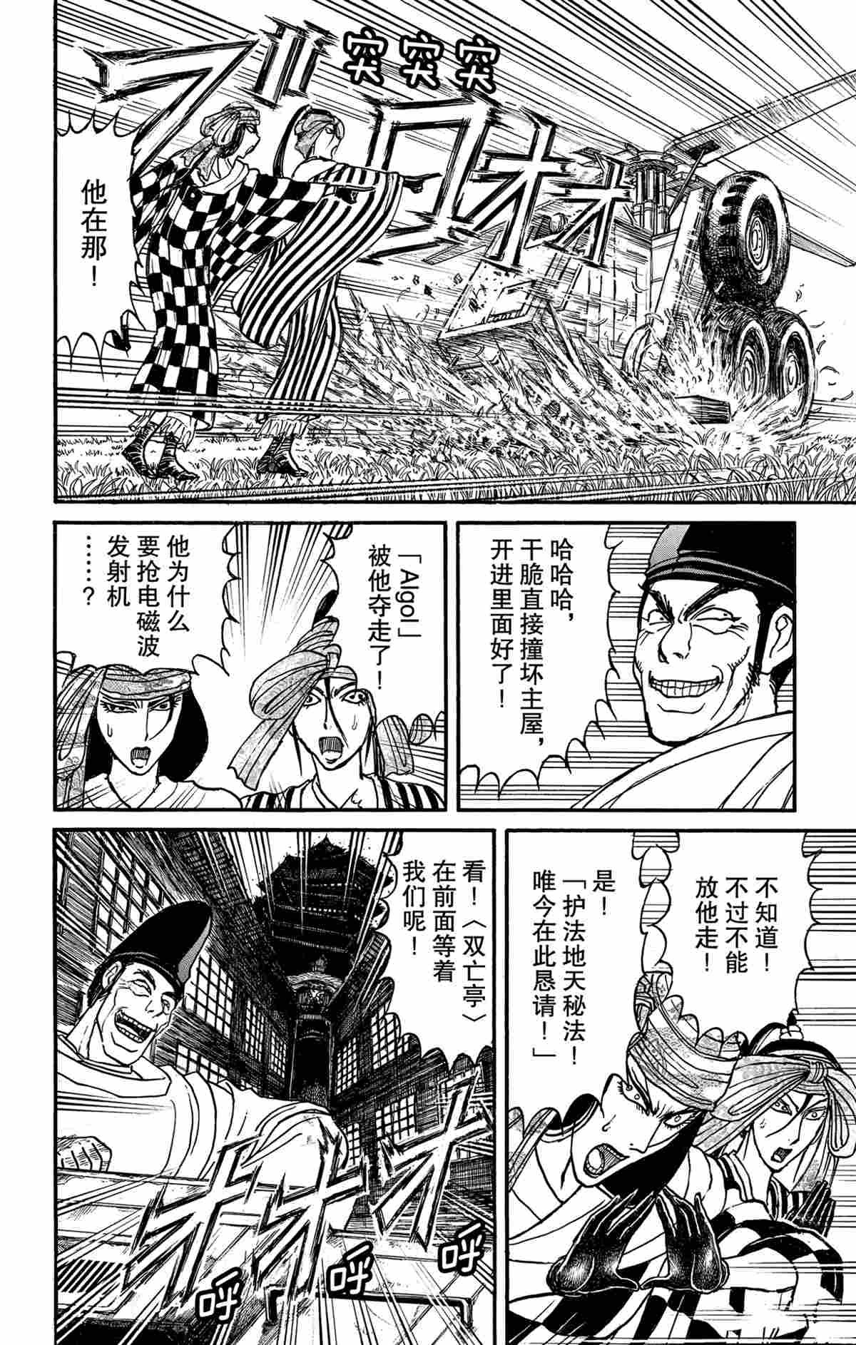 第162话 试看版