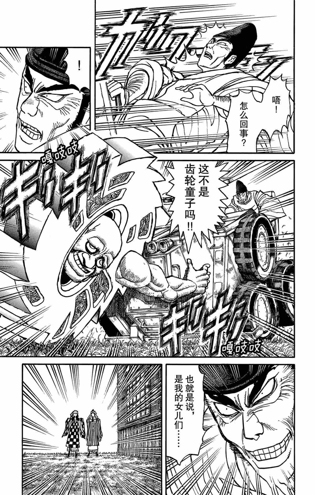 第162话 试看版