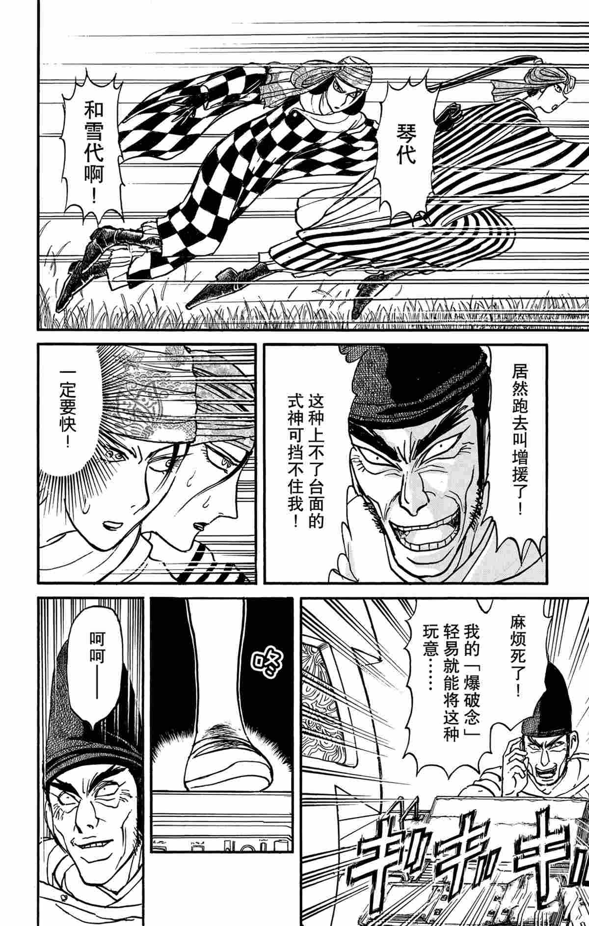 第162话 试看版