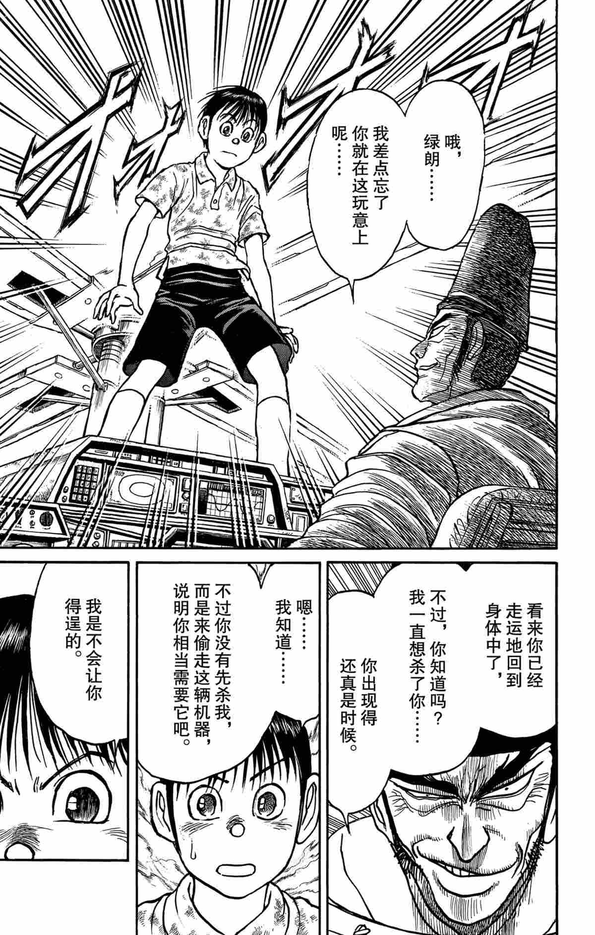 第162话 试看版
