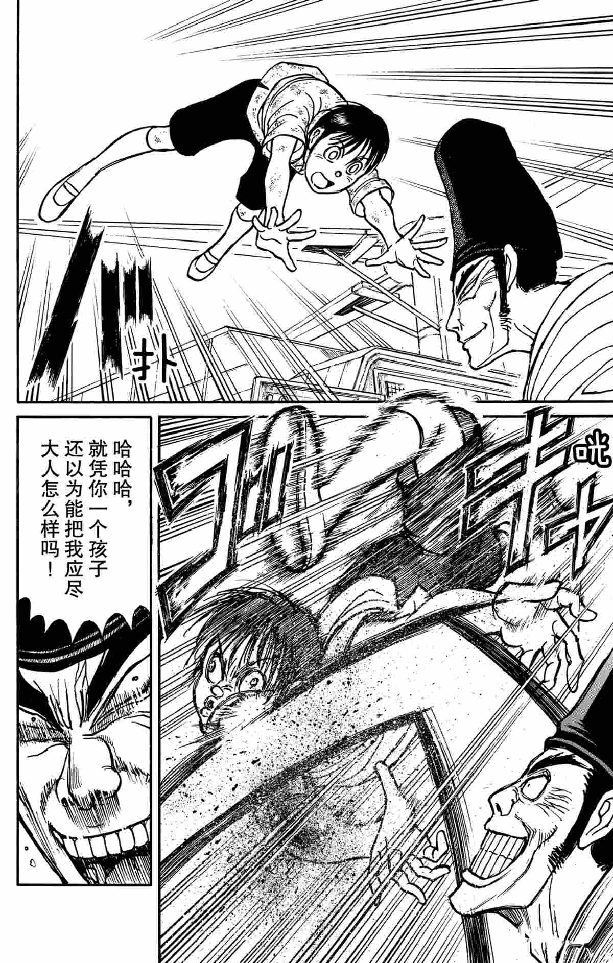 第162话 试看版