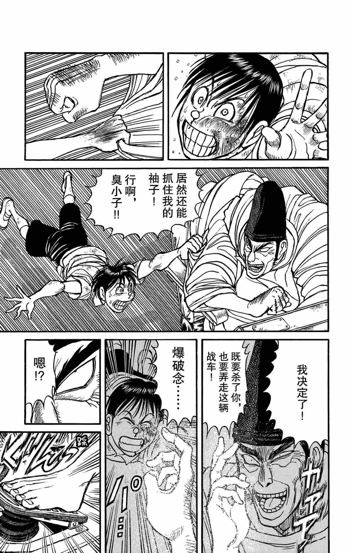 第162话 试看版