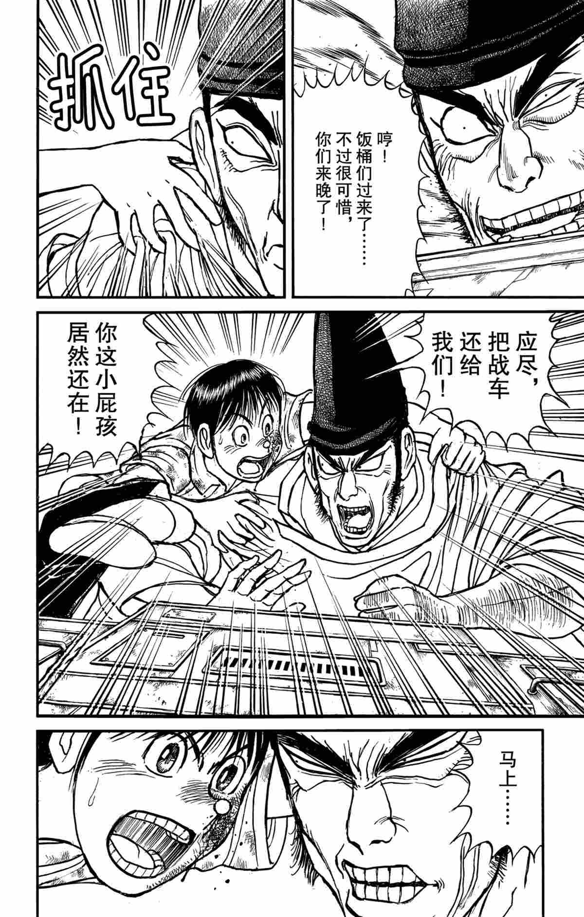 第162话 试看版