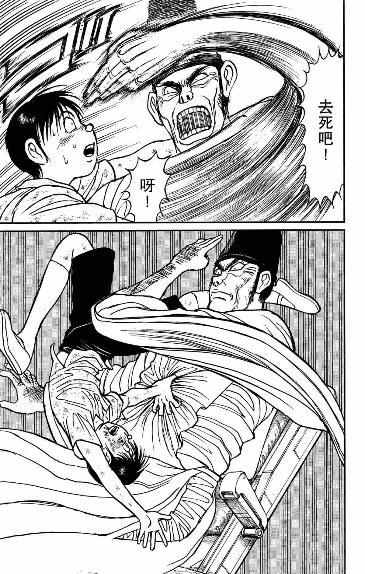 第162话 试看版