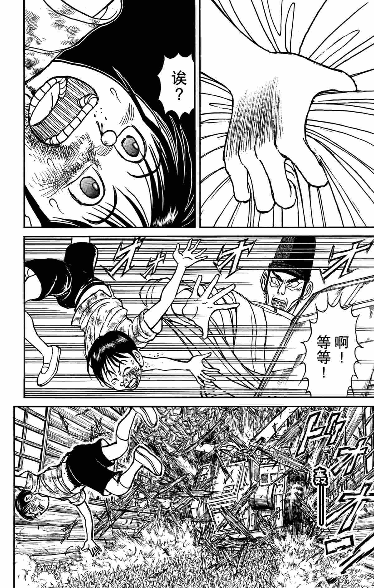 第162话 试看版