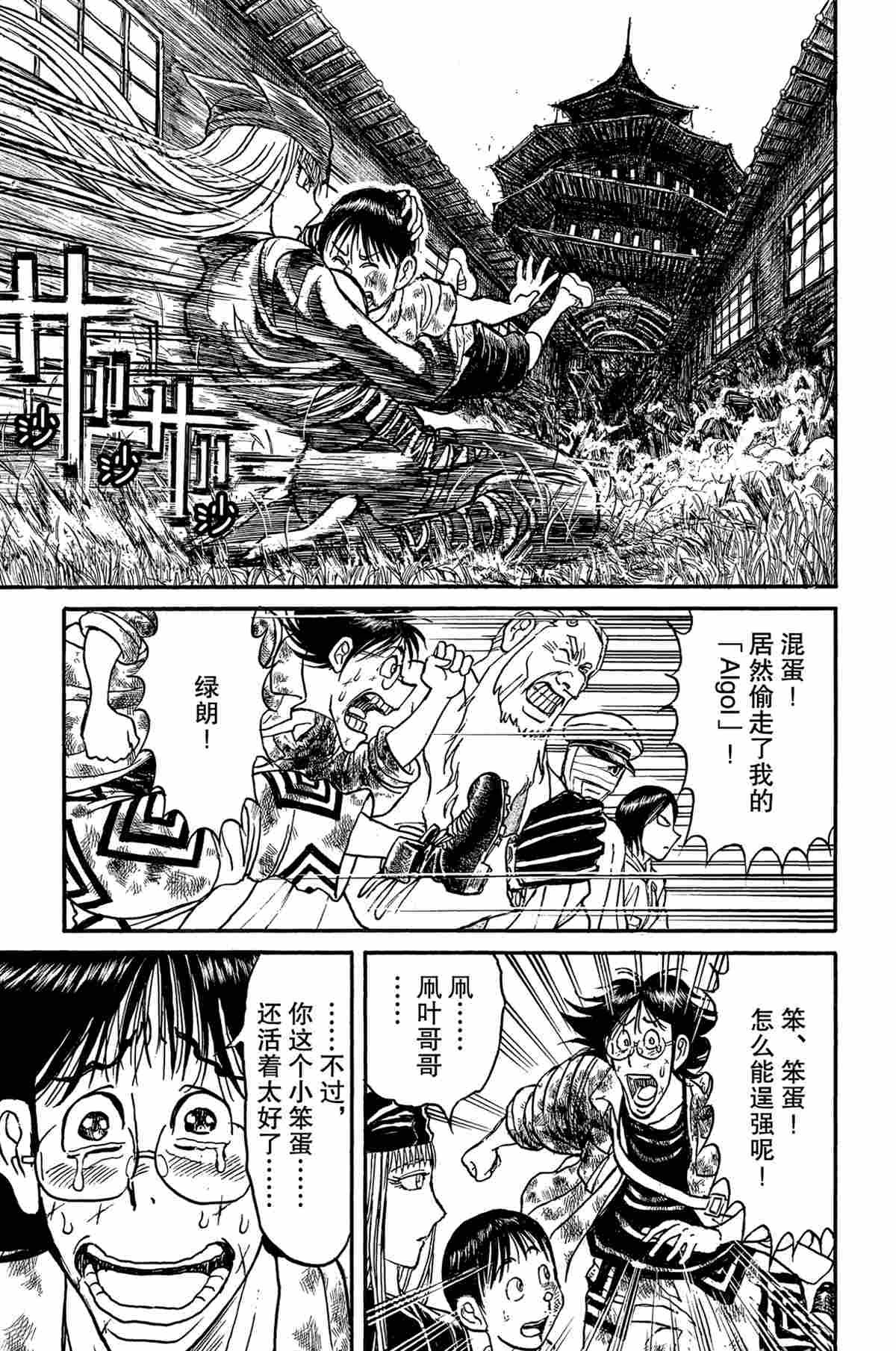 第162话 试看版