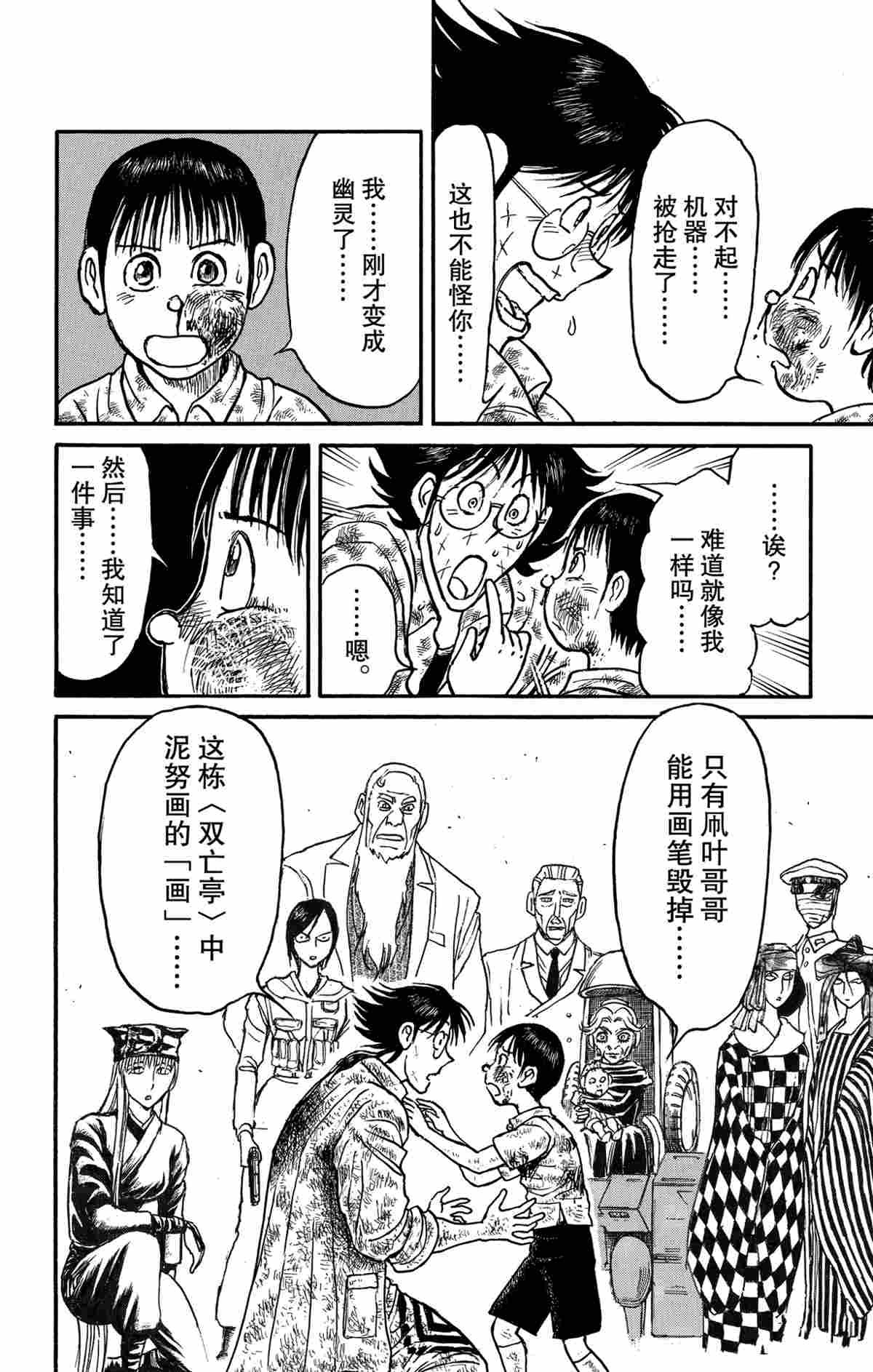 第162话 试看版