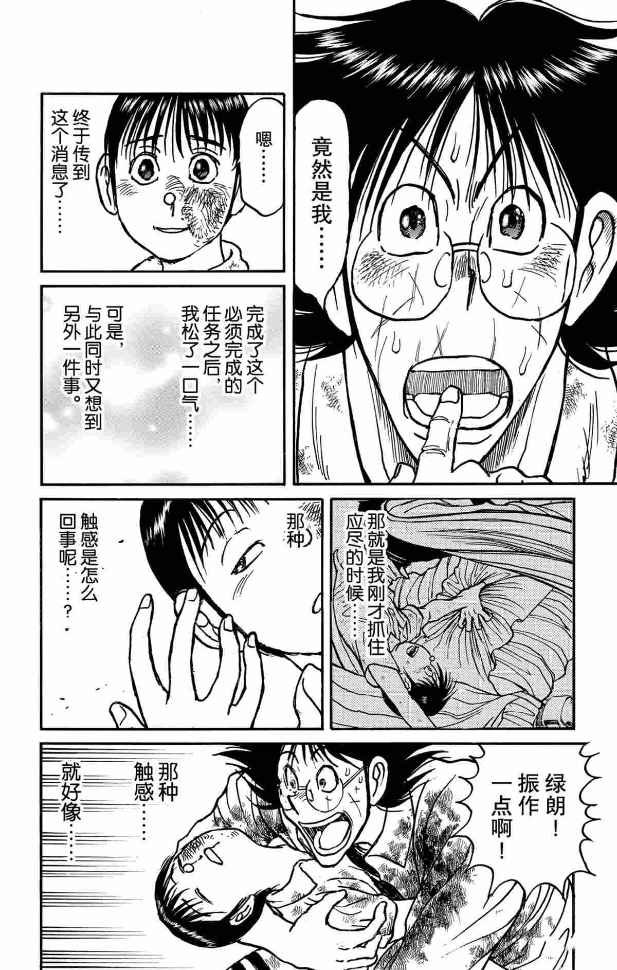第162话 试看版