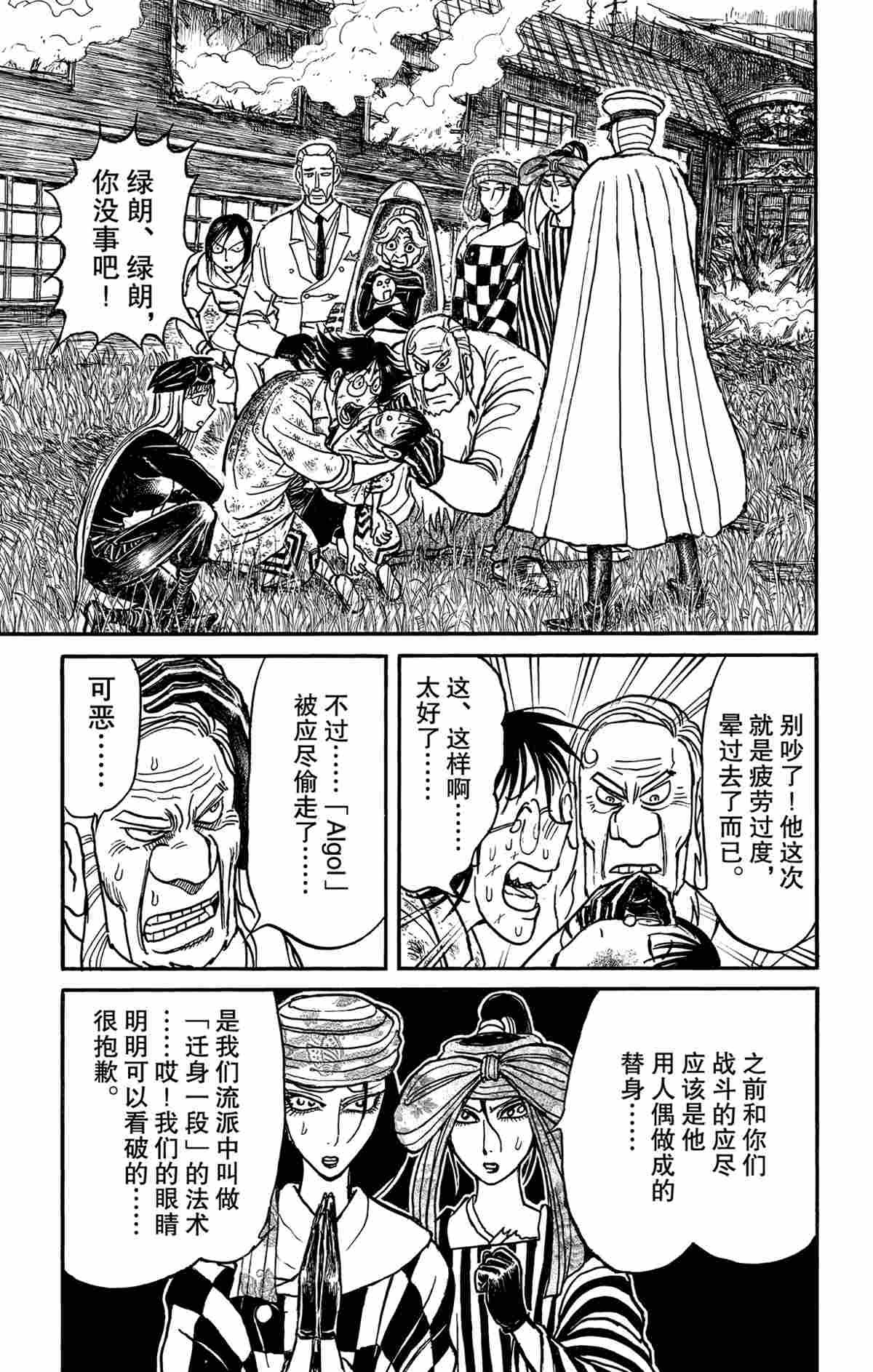 第163话 试看版