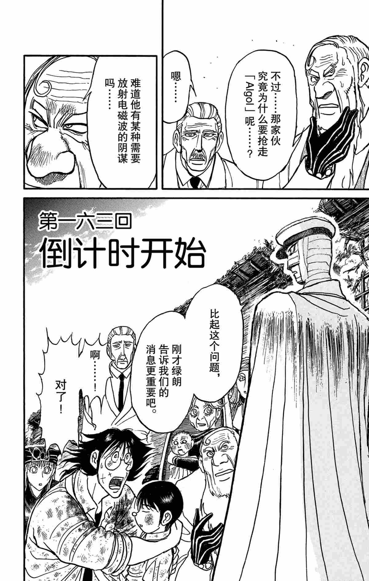 第163话 试看版