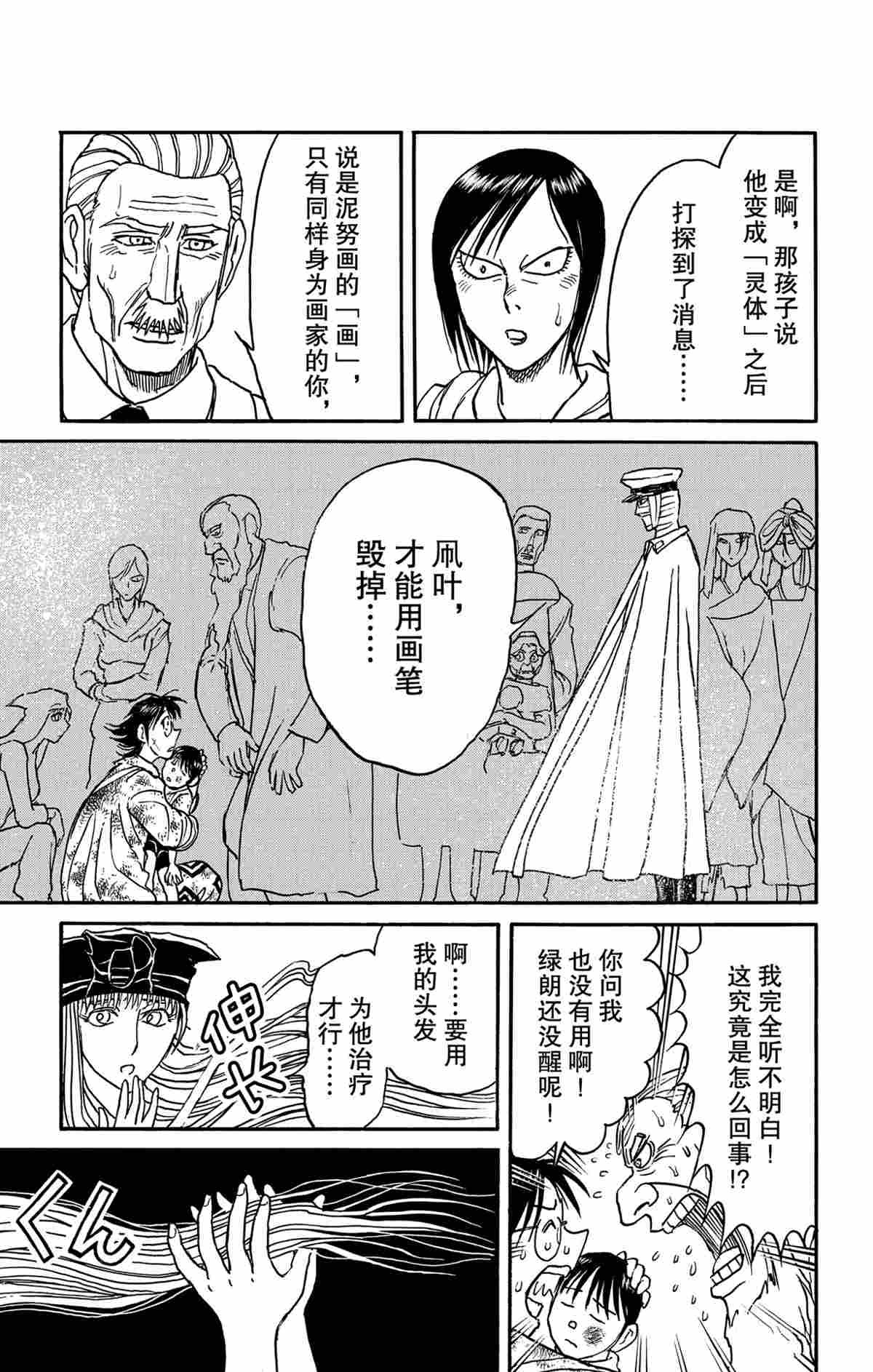 第163话 试看版