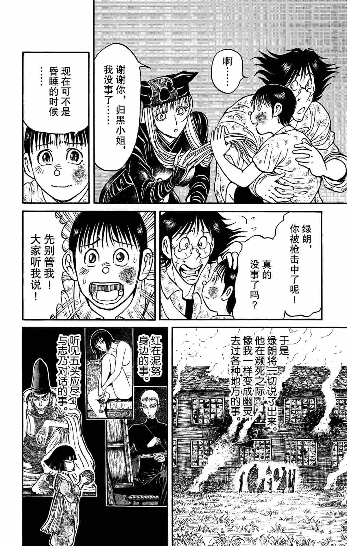 第163话 试看版