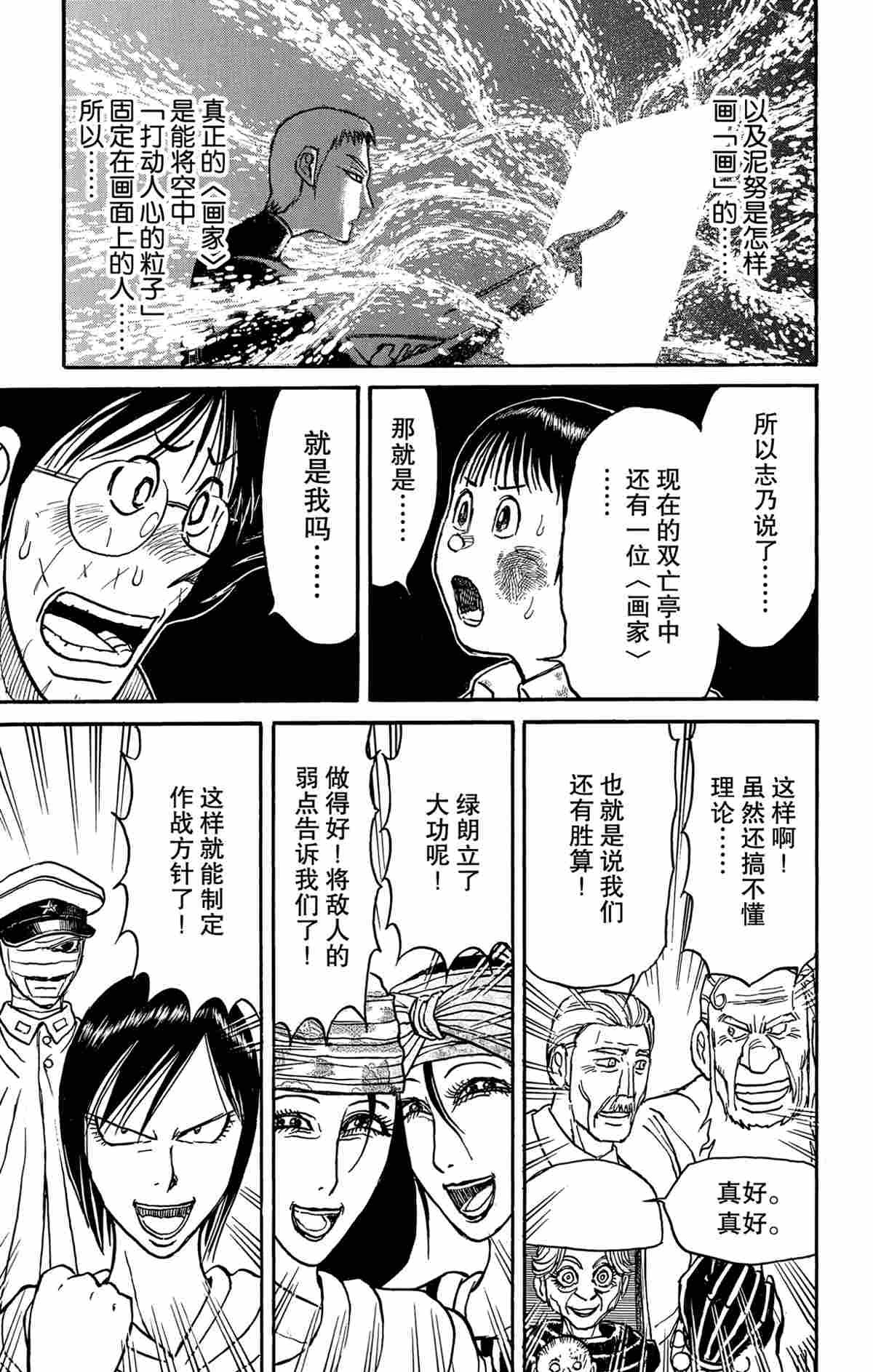 第163话 试看版