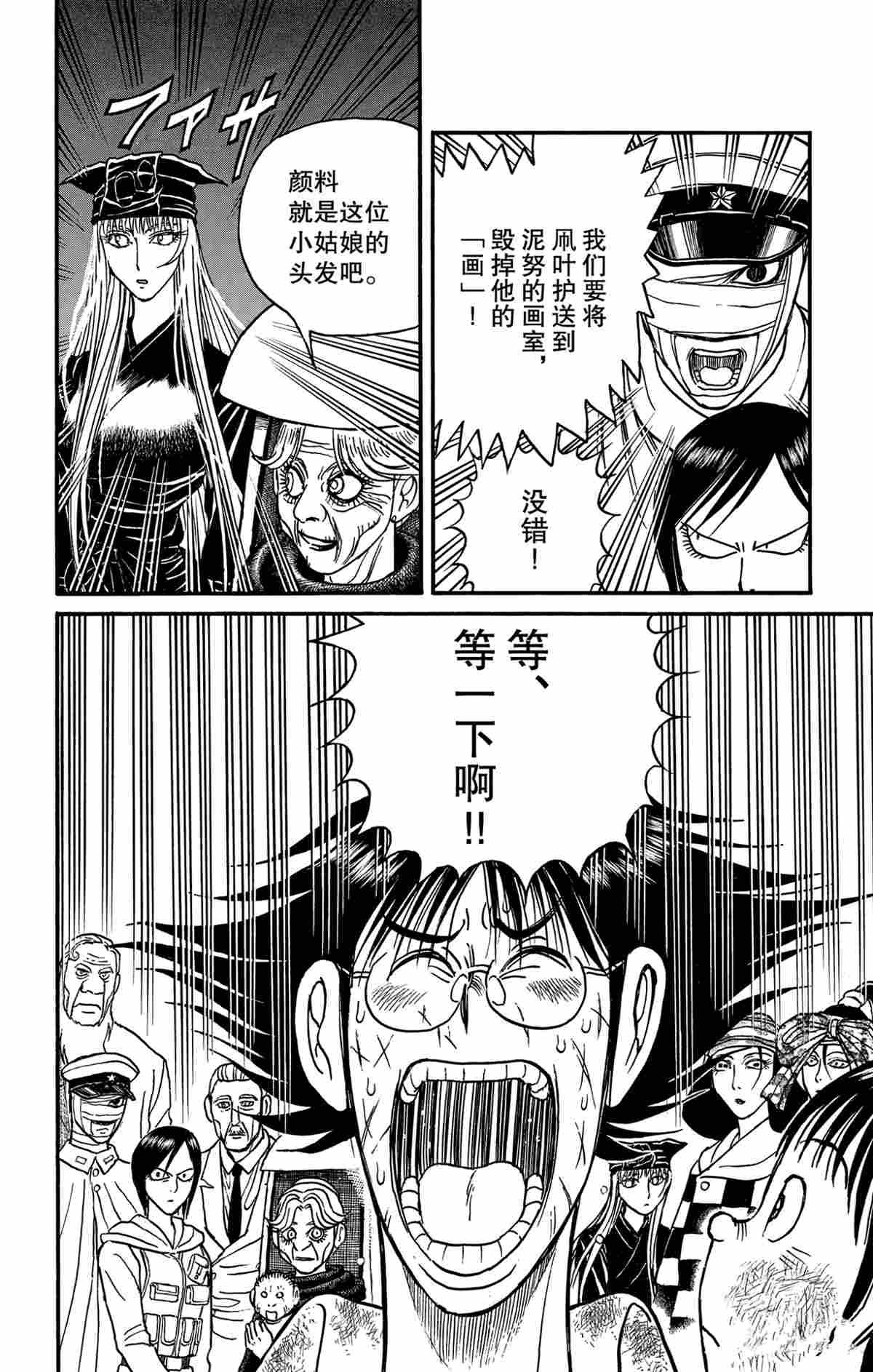 第163话 试看版
