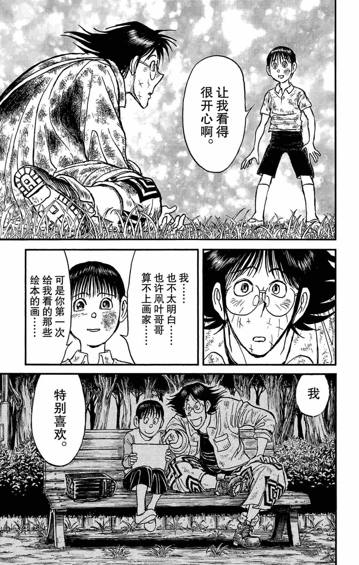 第163话 试看版