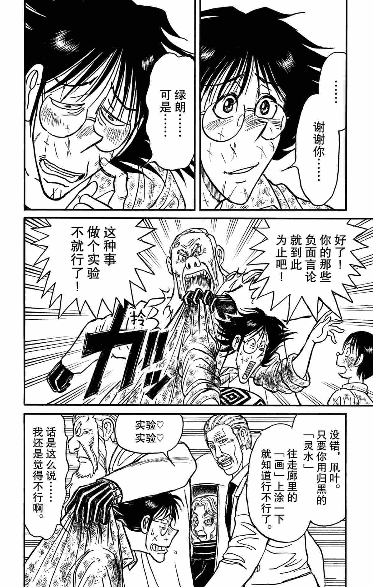 第163话 试看版