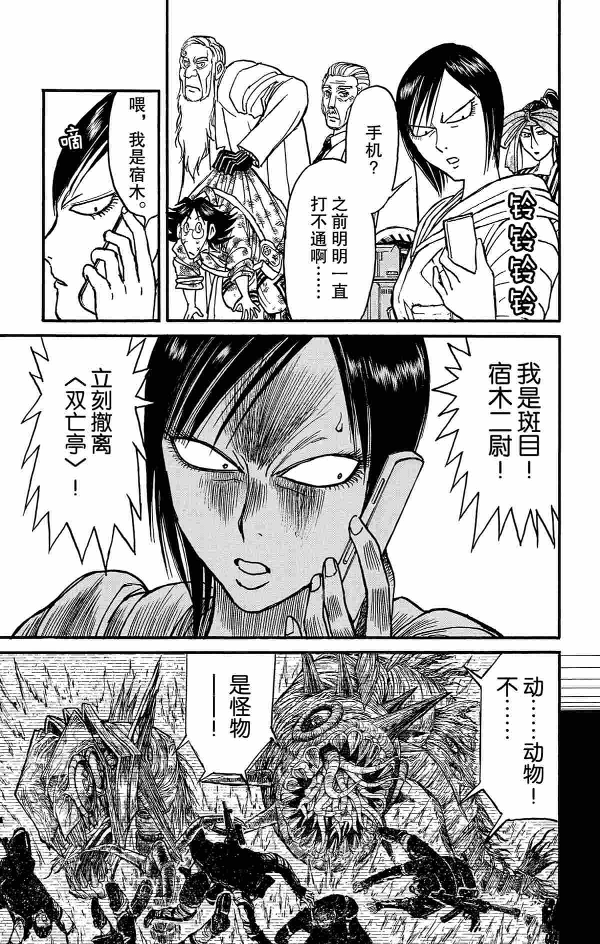 第163话 试看版