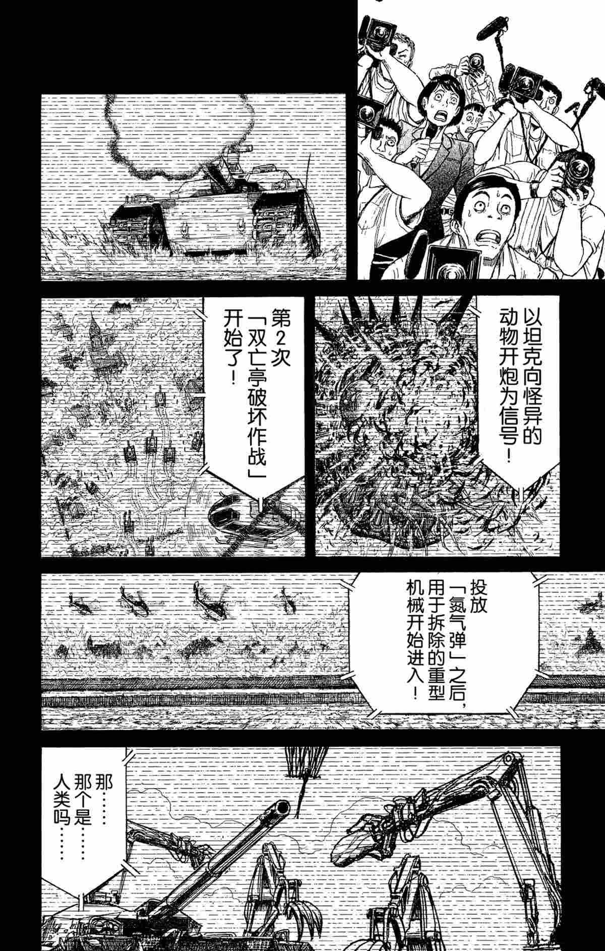 第163话 试看版
