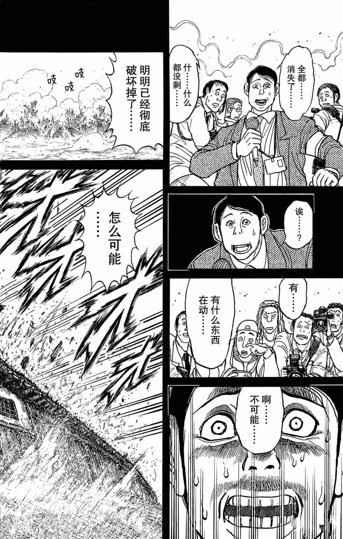 第163话 试看版
