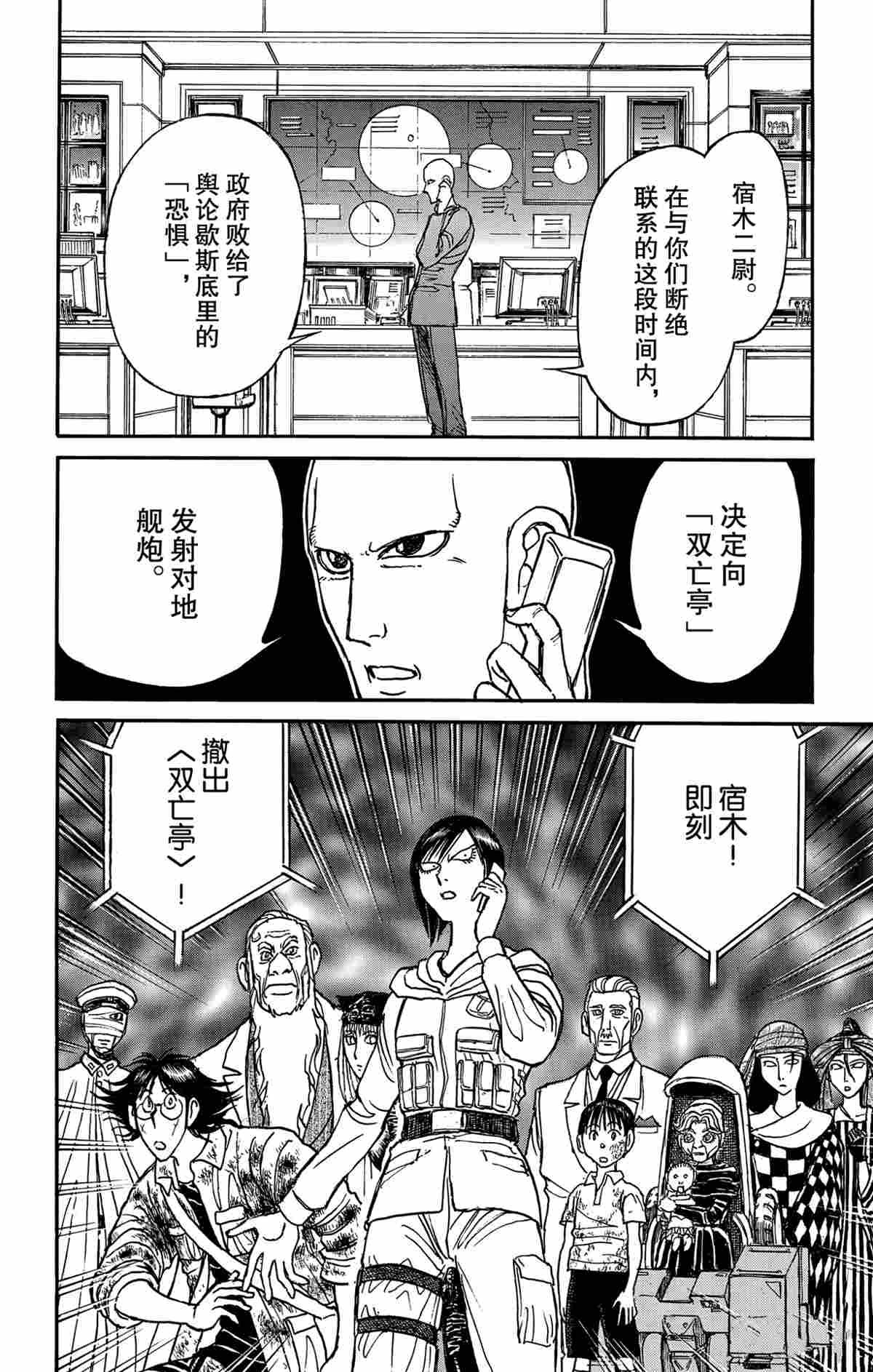 第163话 试看版