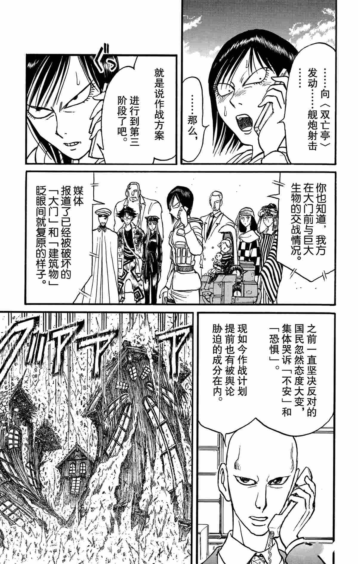 第164话 试看版
