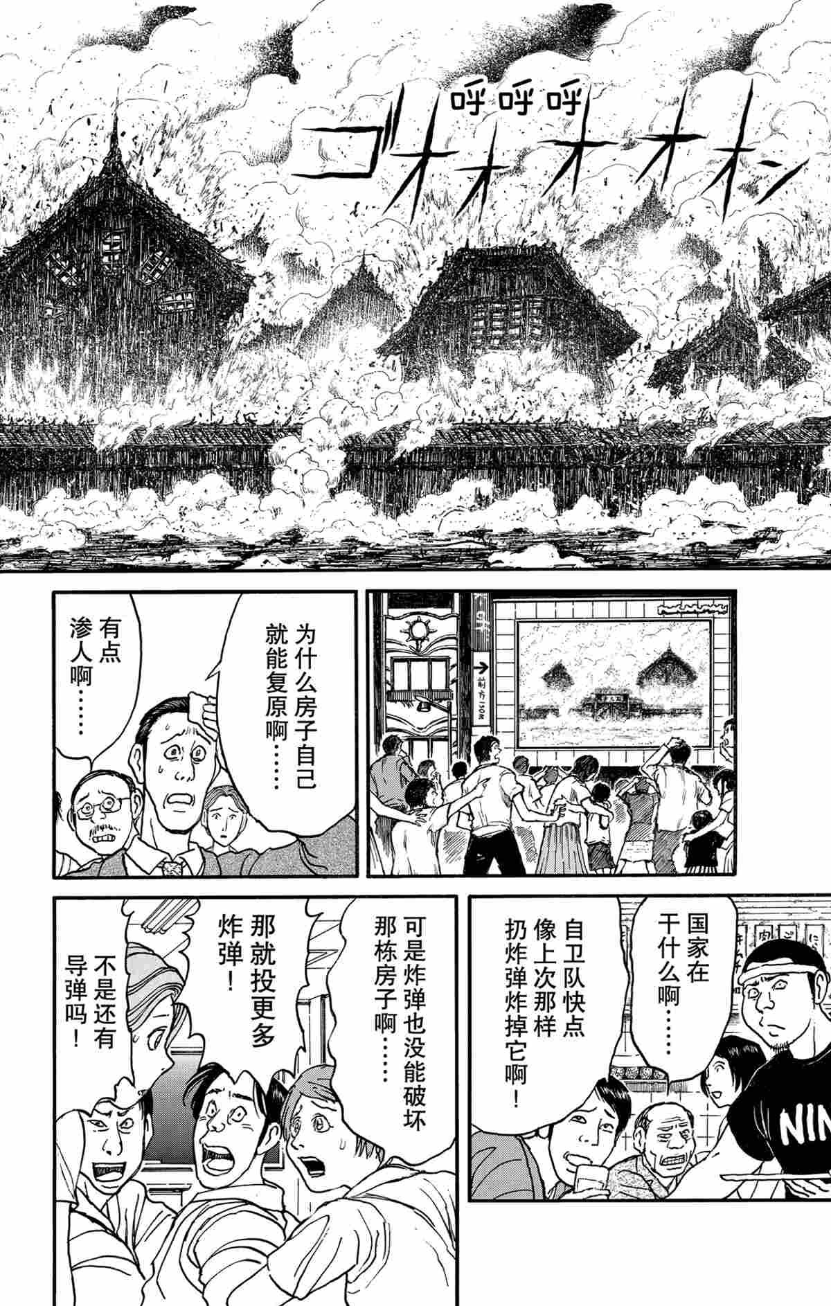 第164话 试看版