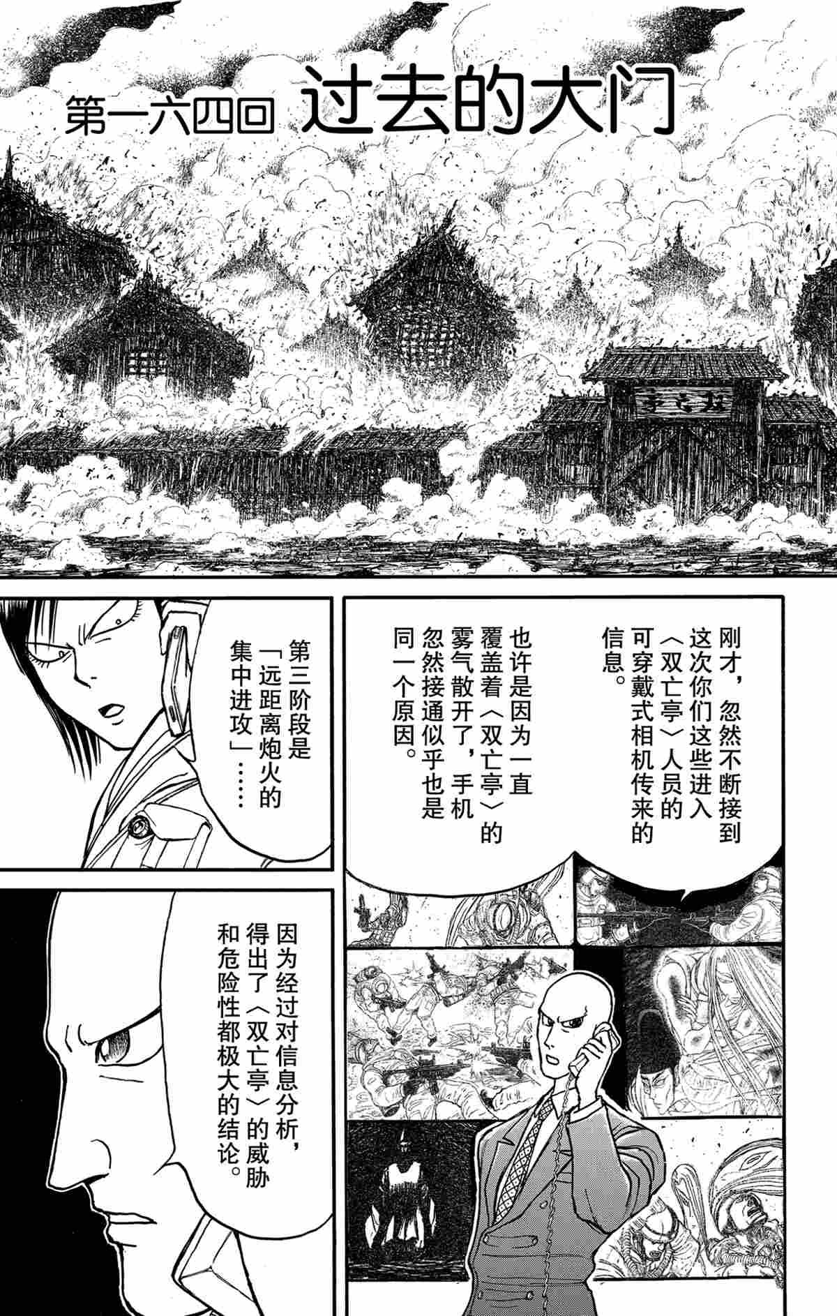 第164话 试看版