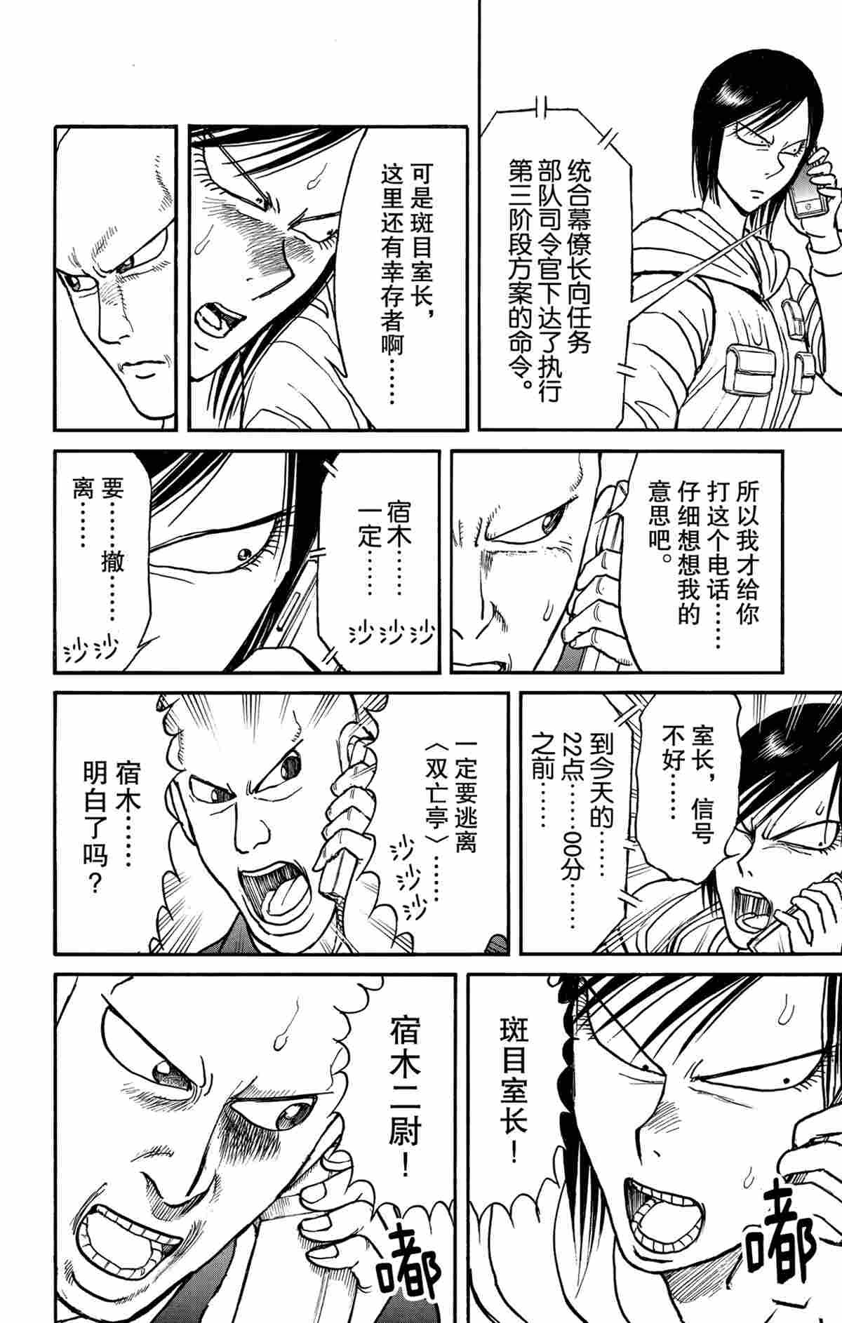 第164话 试看版
