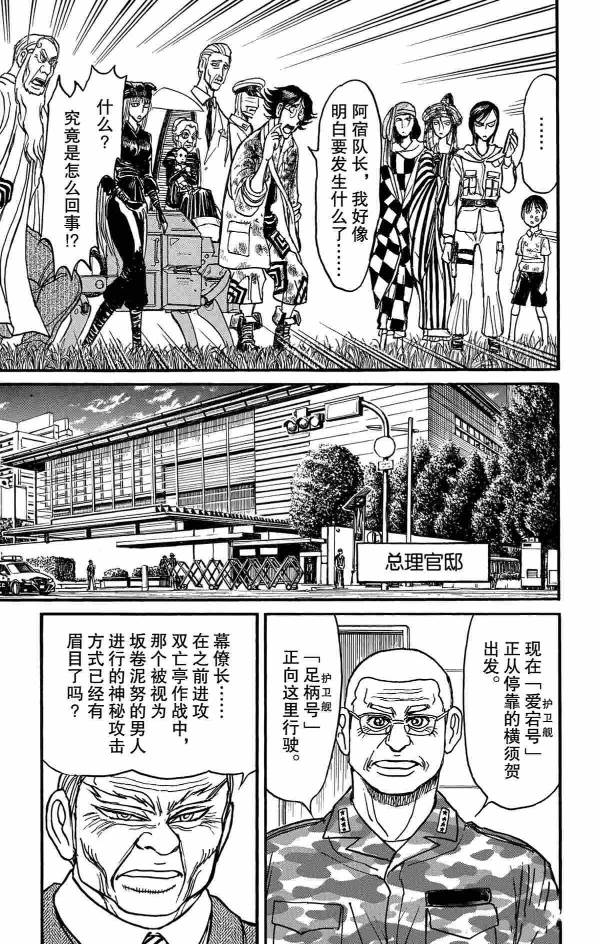 第164话 试看版