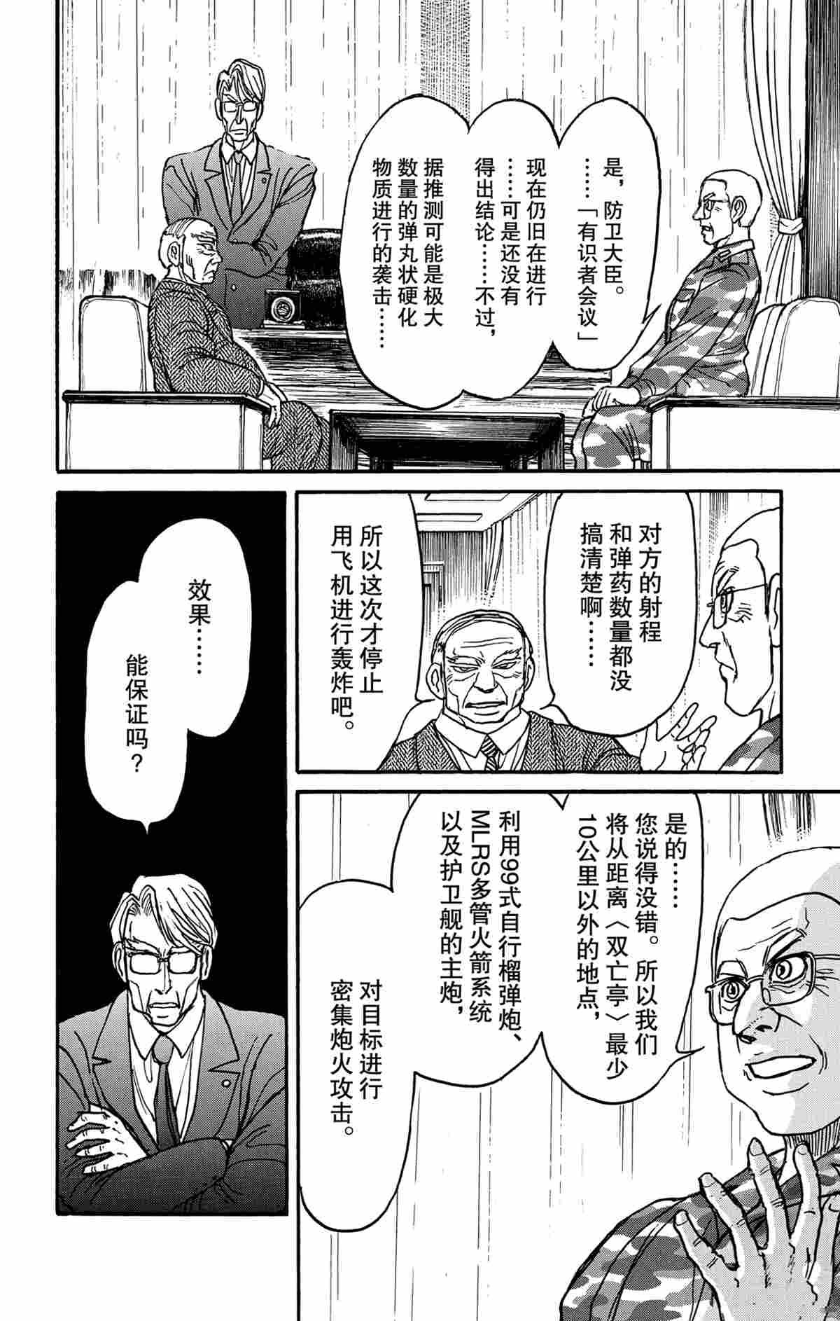 第164话 试看版