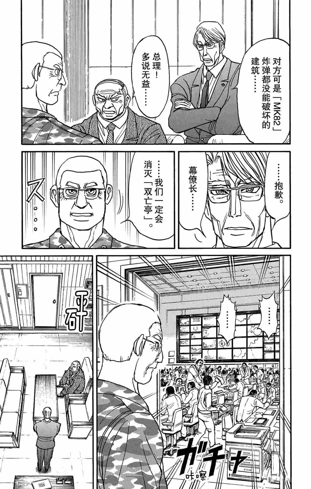 第164话 试看版