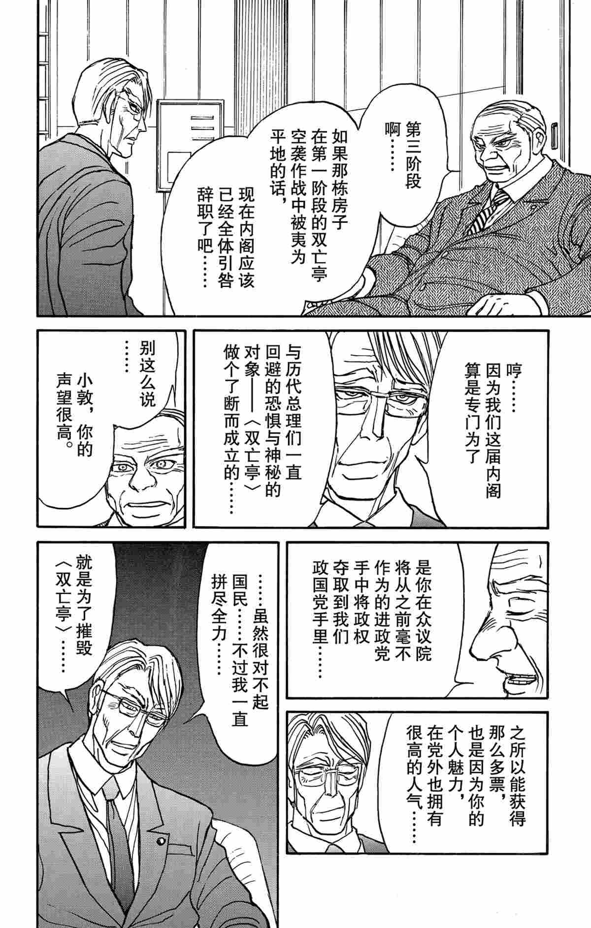 第164话 试看版