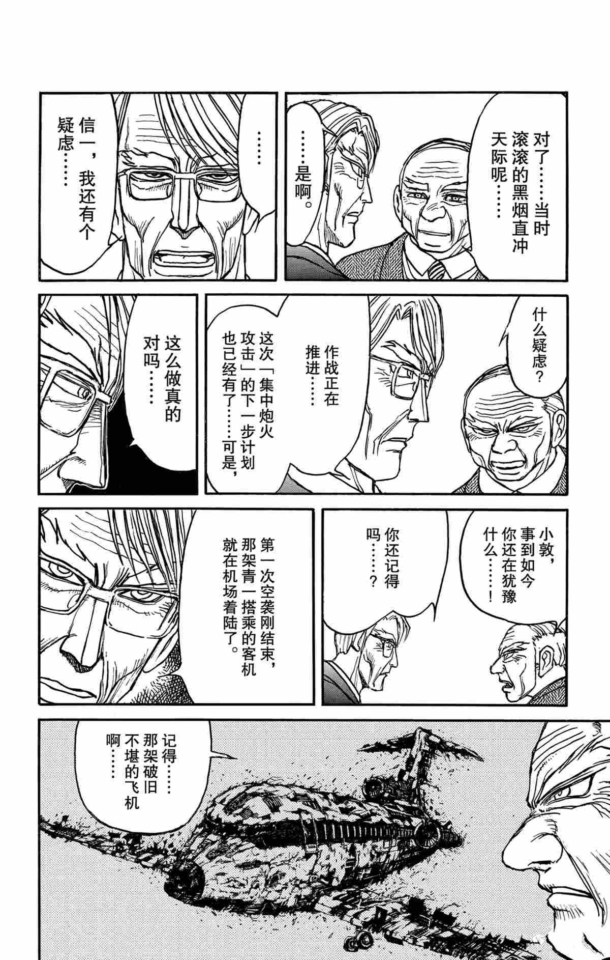 第164话 试看版