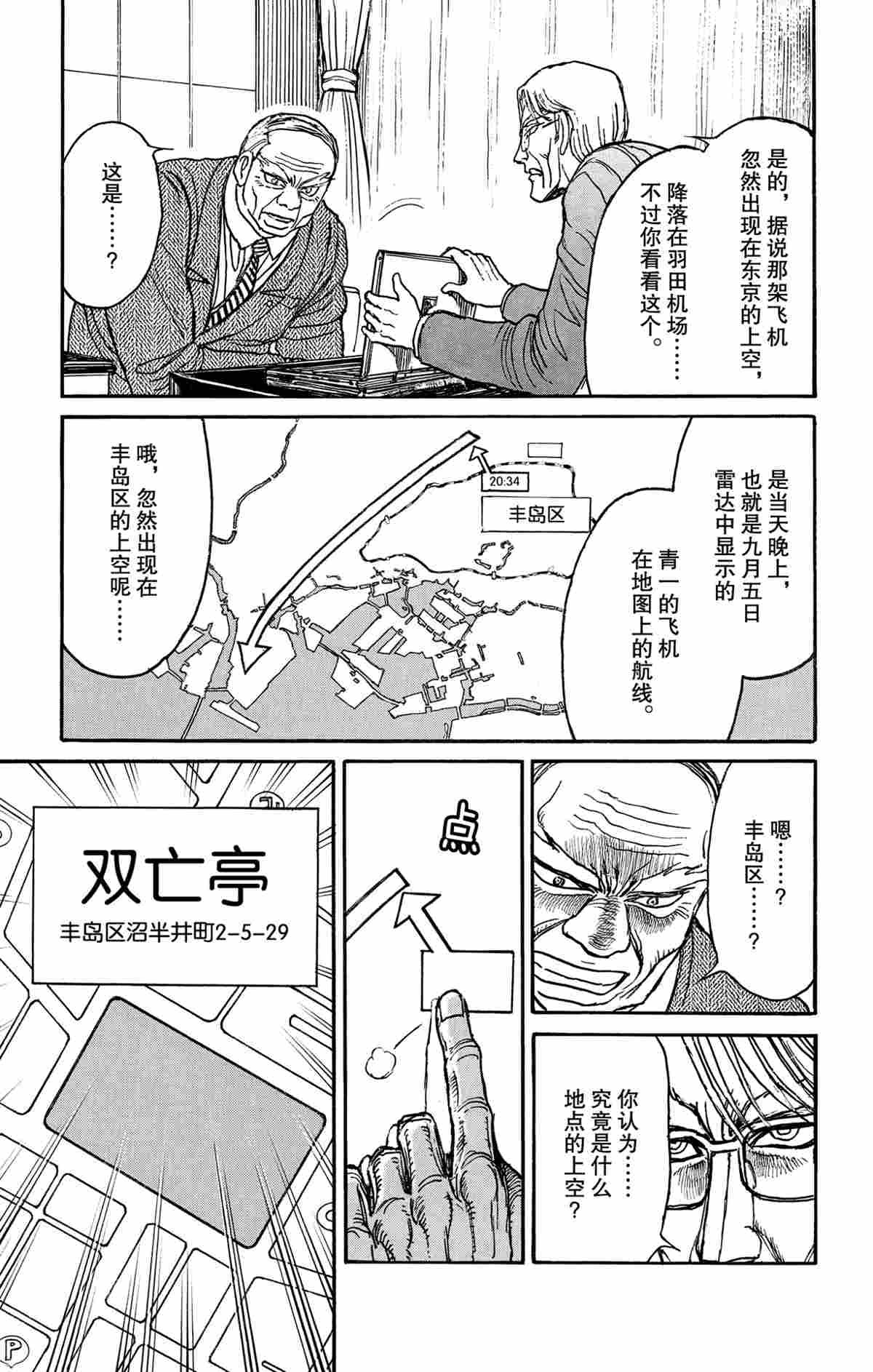 第164话 试看版