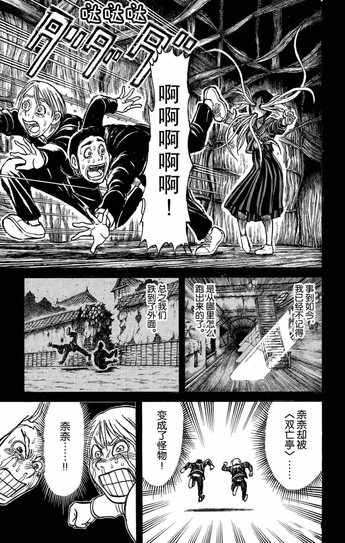 第164话 试看版