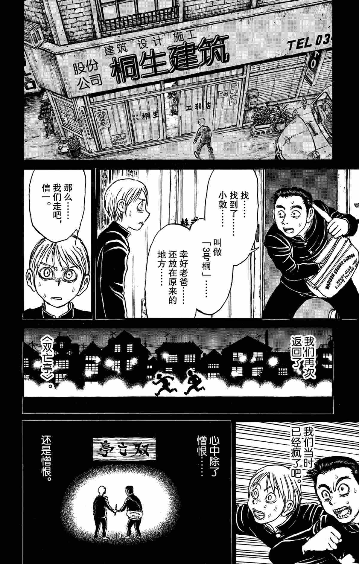 第164话 试看版