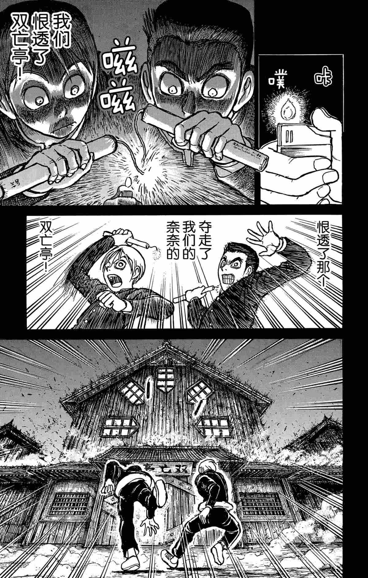 第164话 试看版