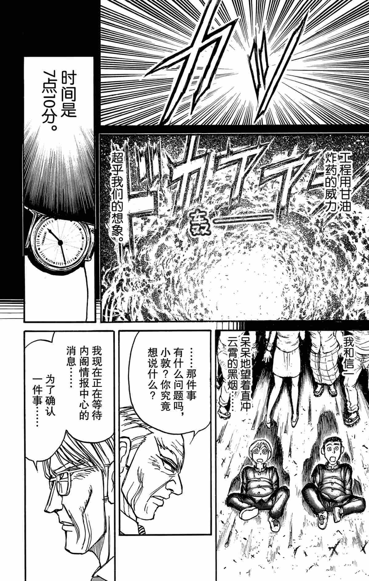 第164话 试看版