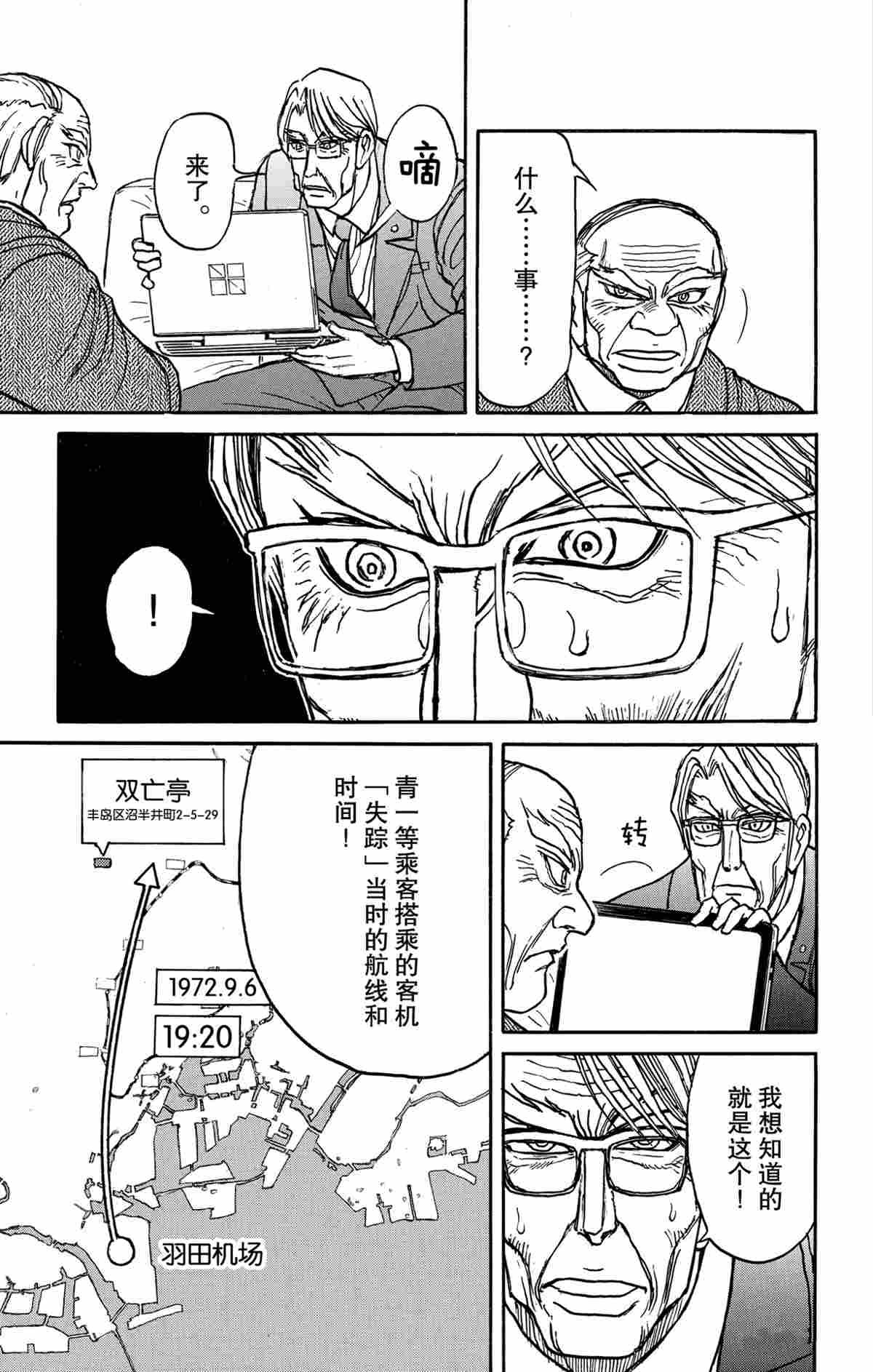 第164话 试看版