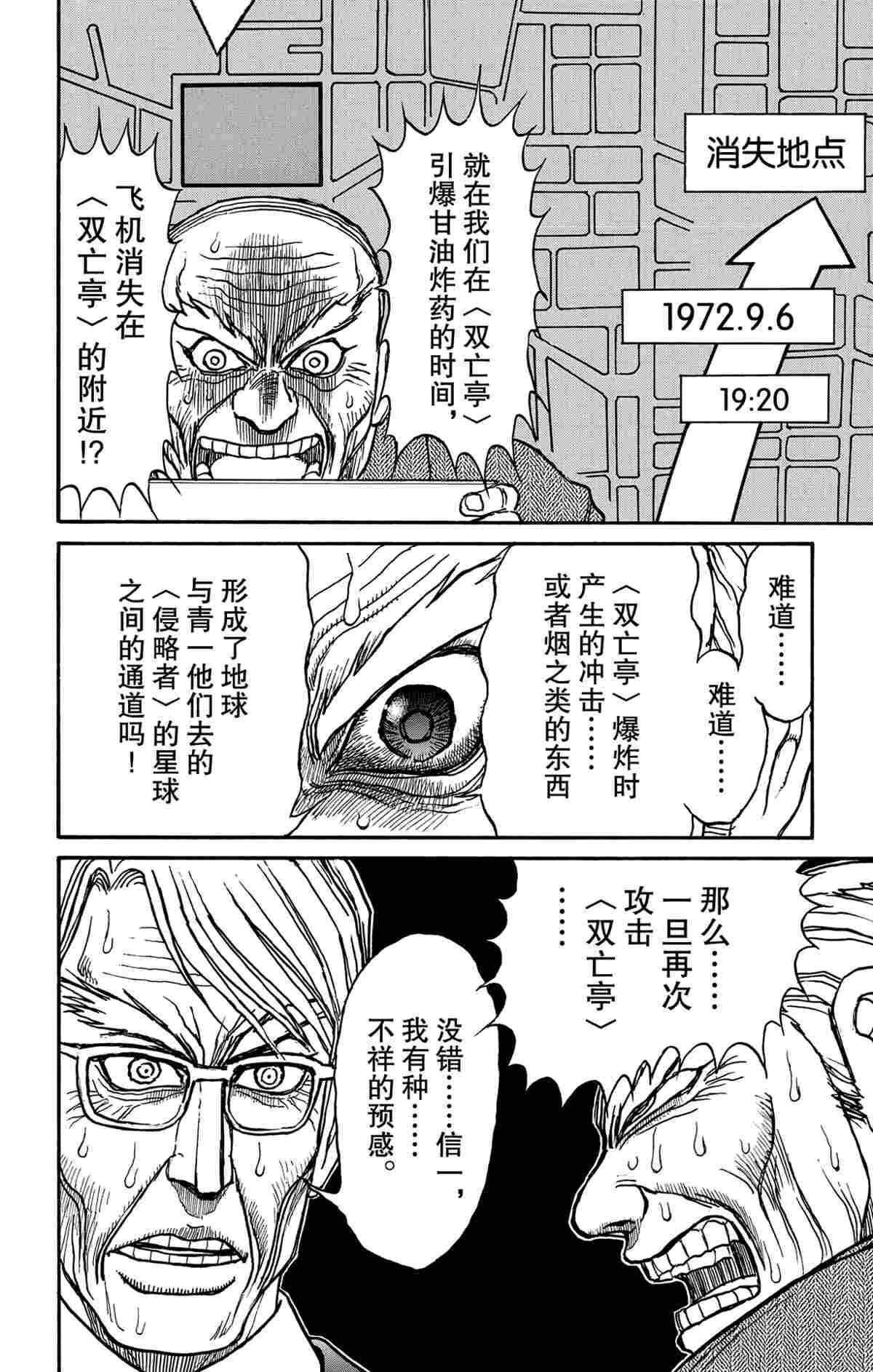 第164话 试看版