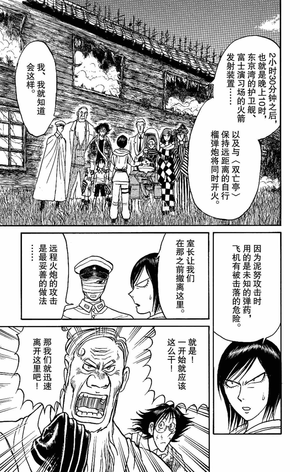 第165话 试看版
