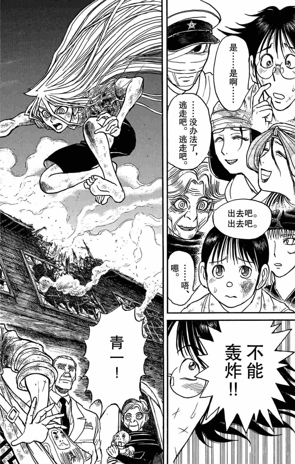 第165话 试看版